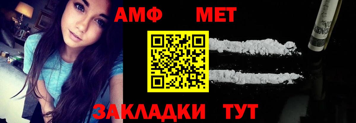 Егорьевск  МЕГА ТОР  АМФ  Вход с VPN  Амфетамин VHQ 