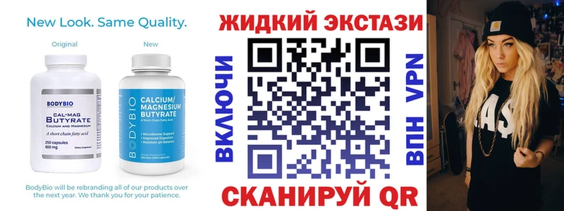 Бутират оксибутират  сколько стоит  МЕГА ТОР  Егорьевск 