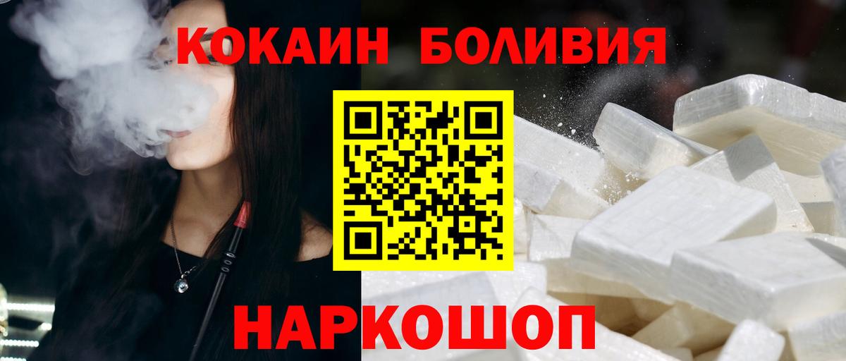 Егорьевск  Cocaine Fish Scale  Вход с VPN  КОКАИН  COCAIN Колумбийский 