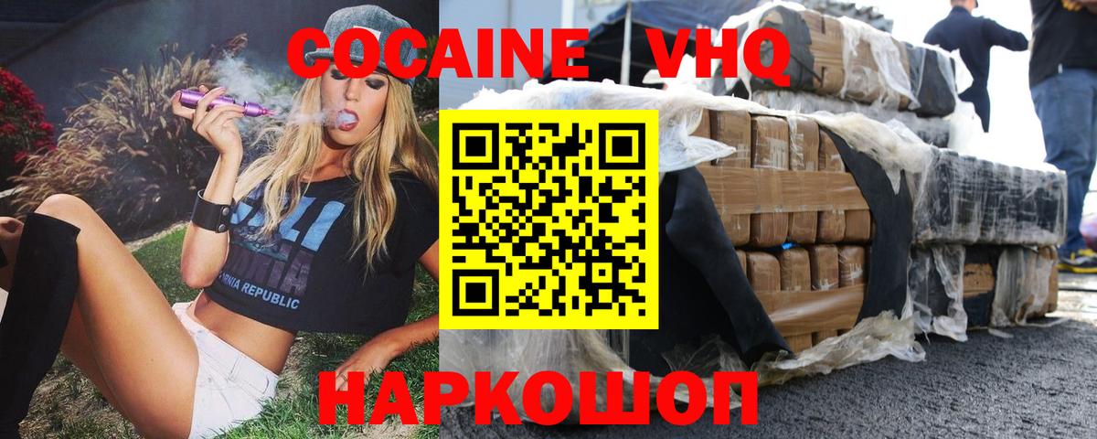 Cocaine Колумбийский Егорьевск