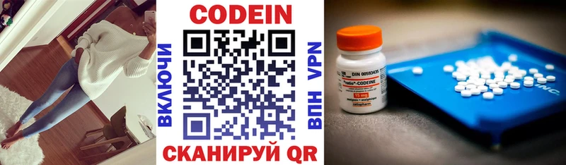 Codein Purple Drank  Егорьевск 