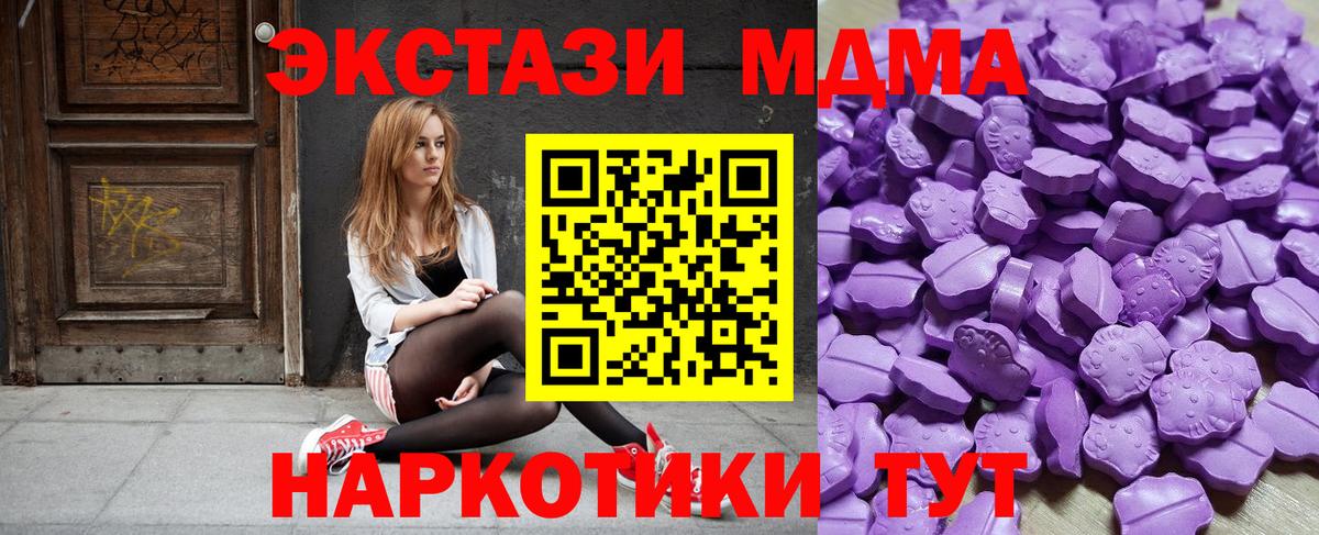 ЭКСТАЗИ 250 мг  OMG ссылки  Егорьевск  ЭКСТАЗИ Дубай  Вход с VPN 