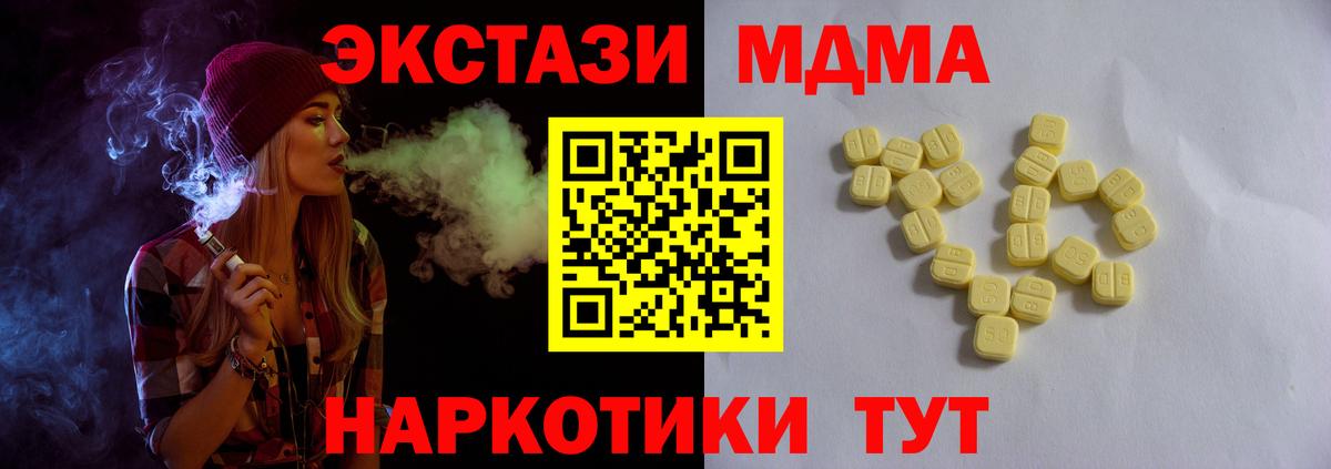 ЭКСТАЗИ 300 mg Егорьевск