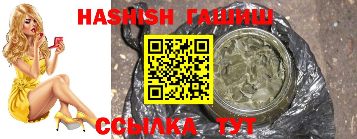 ГАШ убойный  ГАШ Premium  Вход с VPN  Егорьевск 