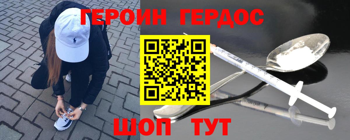 Егорьевск  Героин  Вход с VPN  Героин Афган 