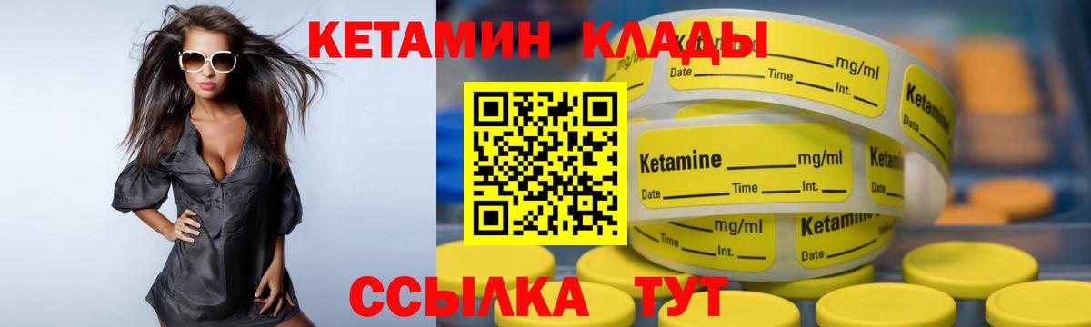 КЕТАМИН VHQ  КЕТАМИН VHQ  Егорьевск  Вход с VPN 