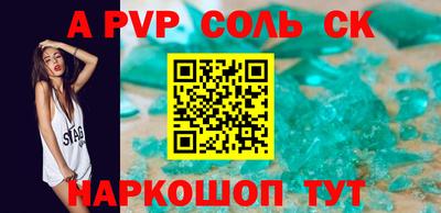 соль ск Бугуруслан