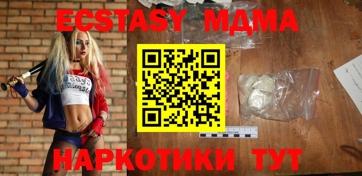 Егорьевск  MDMA VHQ  Вход с VPN  МДМА кристаллы 