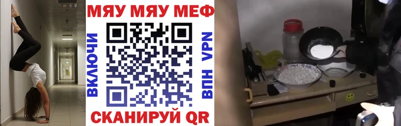 МЕФ  Егорьевск
