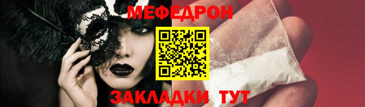 МЕФ  Егорьевск