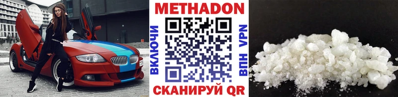 МЕТАДОН кристалл Егорьевск