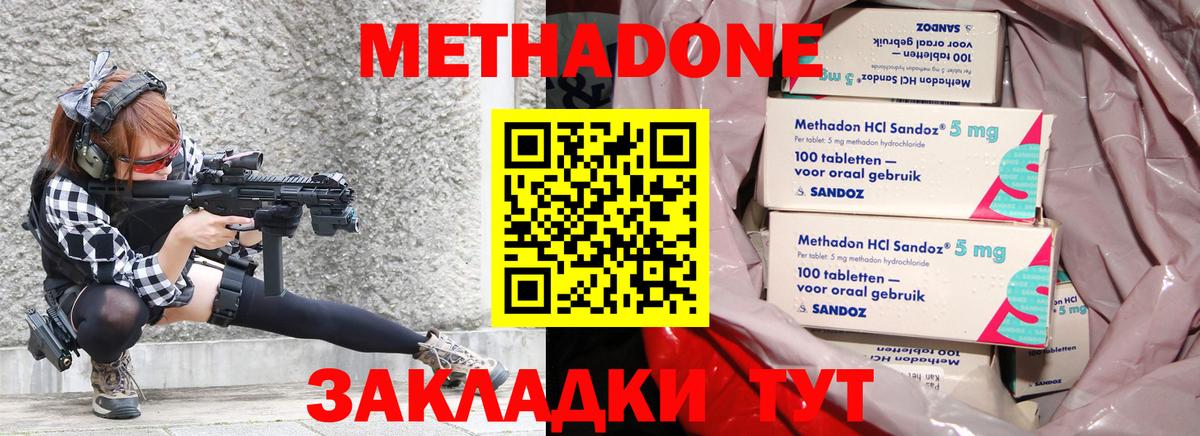 Метадон VHQ  Вход с VPN  Егорьевск 