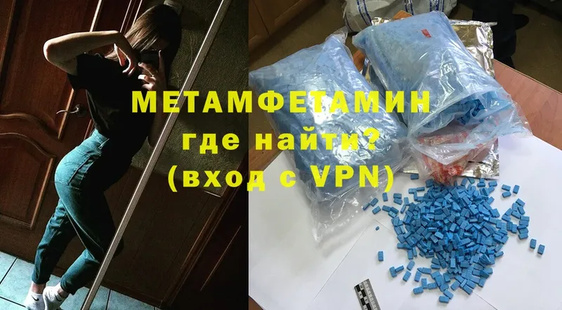 Первитин Methamphetamine  Егорьевск 