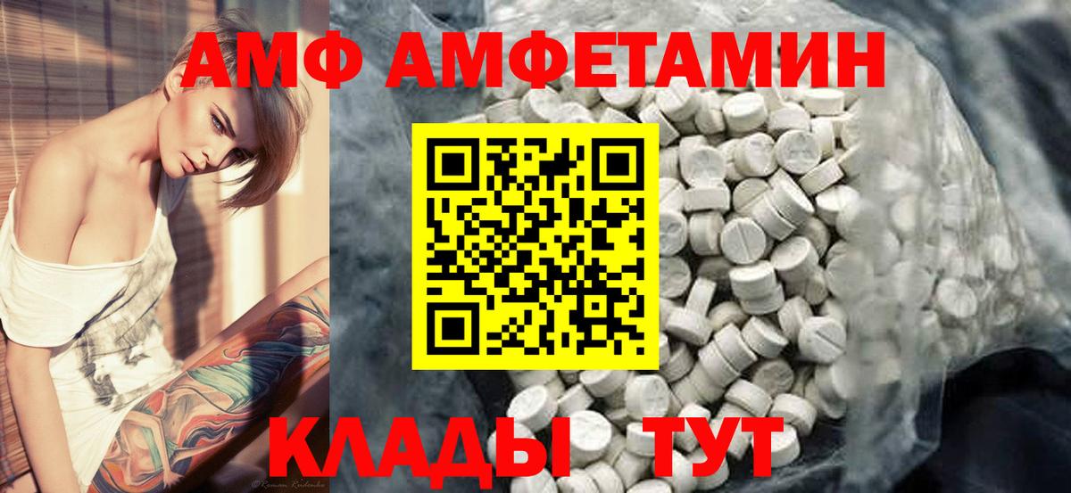 Метамфетамин Methamphetamine  Вход с VPN  Егорьевск 