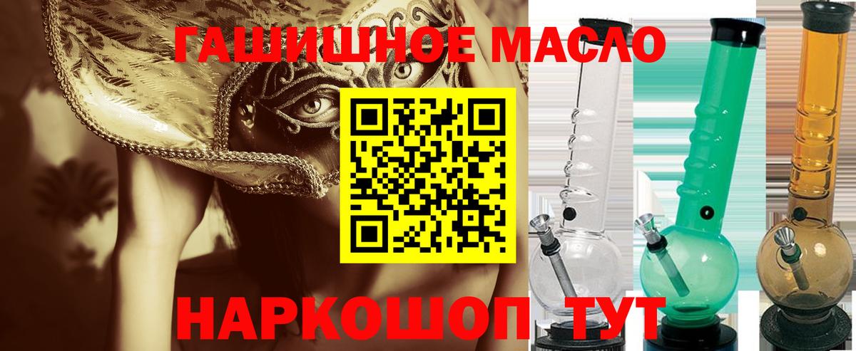 ТГК Wax Егорьевск