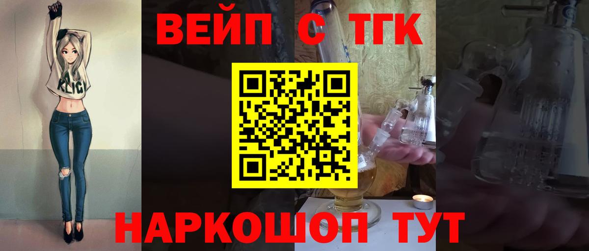 ТГК жижа  дарнет шоп  Егорьевск  Дистиллят ТГК THC oil  Вход с VPN 